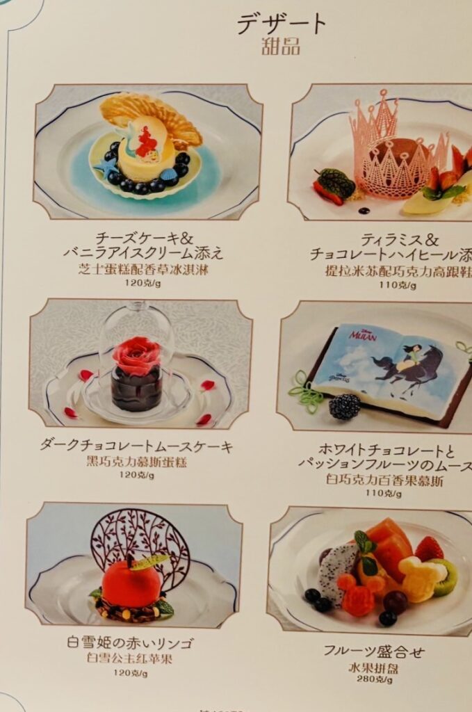 デザート